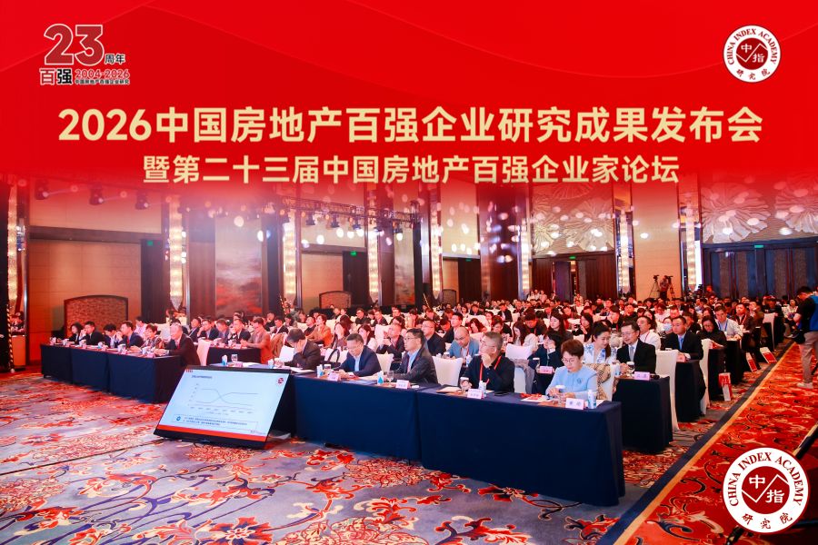 颁布会现场.jpg